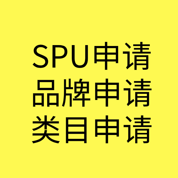 普陀类目新增